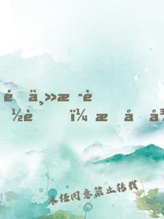 這主播能處，打假從不含糊